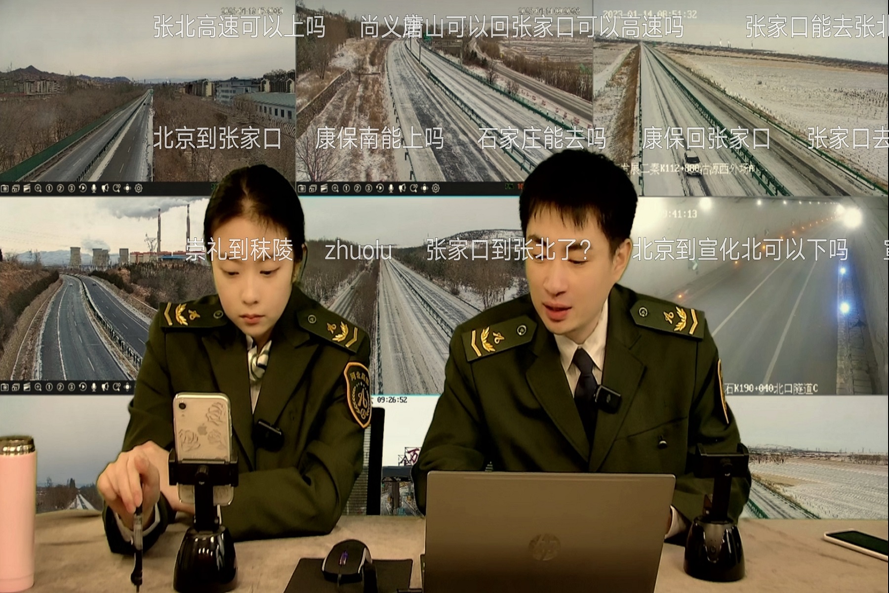 “多方聯(lián)動(dòng)報(bào)雪情，直播漲粉送平安”1.jpg